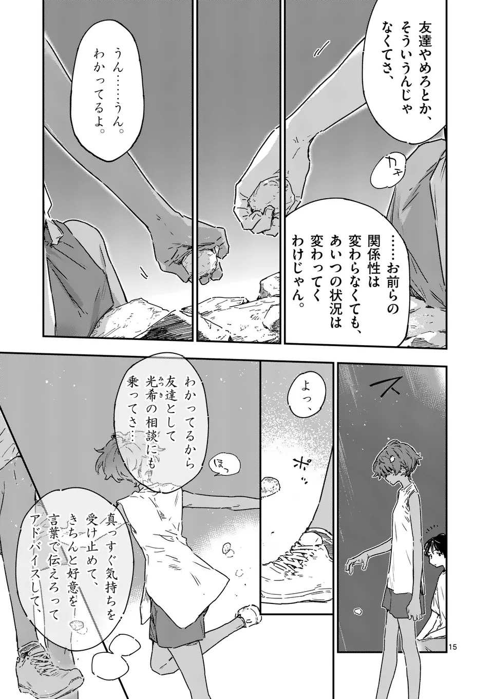 Make Heroine ga Oosugiru! - Chapter 20.2 - Page 4